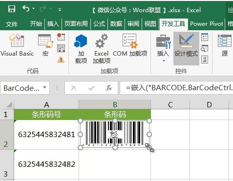 Excel如何生成和制作商品条码的方法分享